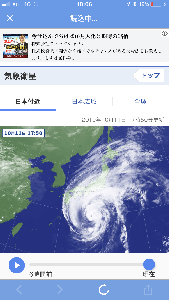 明日10/13は台風接近のため休業させて頂きます。の写真1